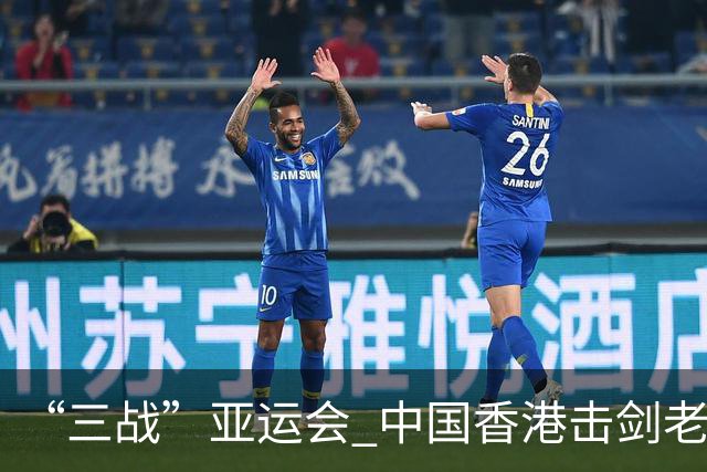 “三战”亚运会 中国香港击剑老将吴浩天期待“突破自我”